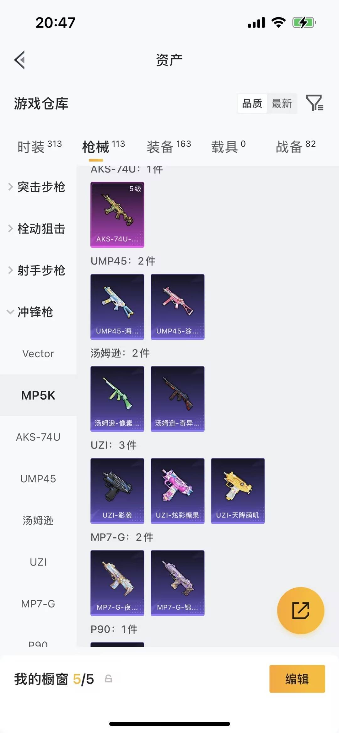 HPMMN4391681和平精英账号详情图11 HPMMN4391681和平精英账号详情图11