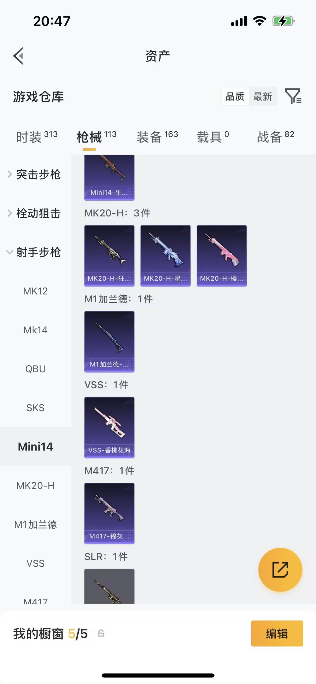 HPMMN4391681和平精英账号详情图10 HPMMN4391681和平精英账号详情图10