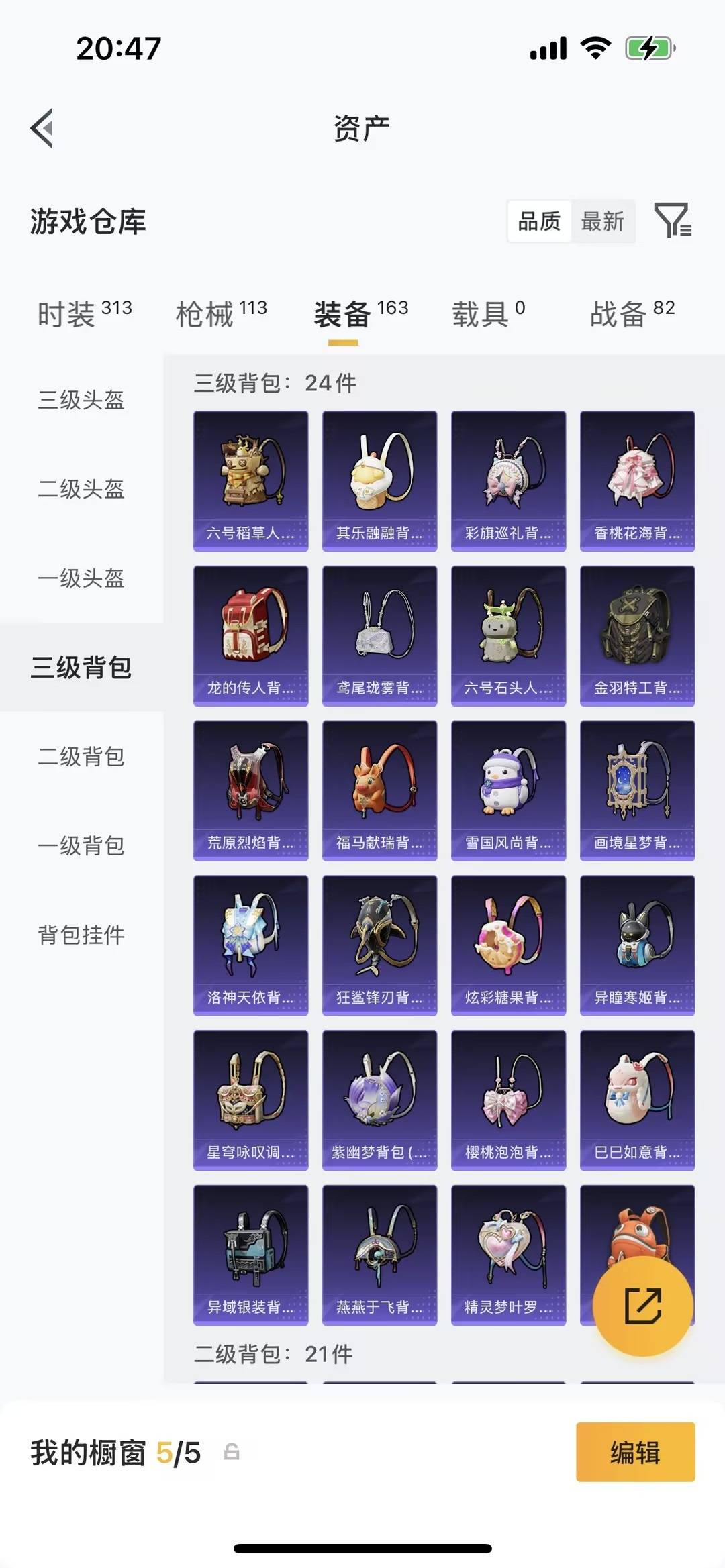 HPMMN4391681和平精英账号详情图13 HPMMN4391681和平精英账号详情图13