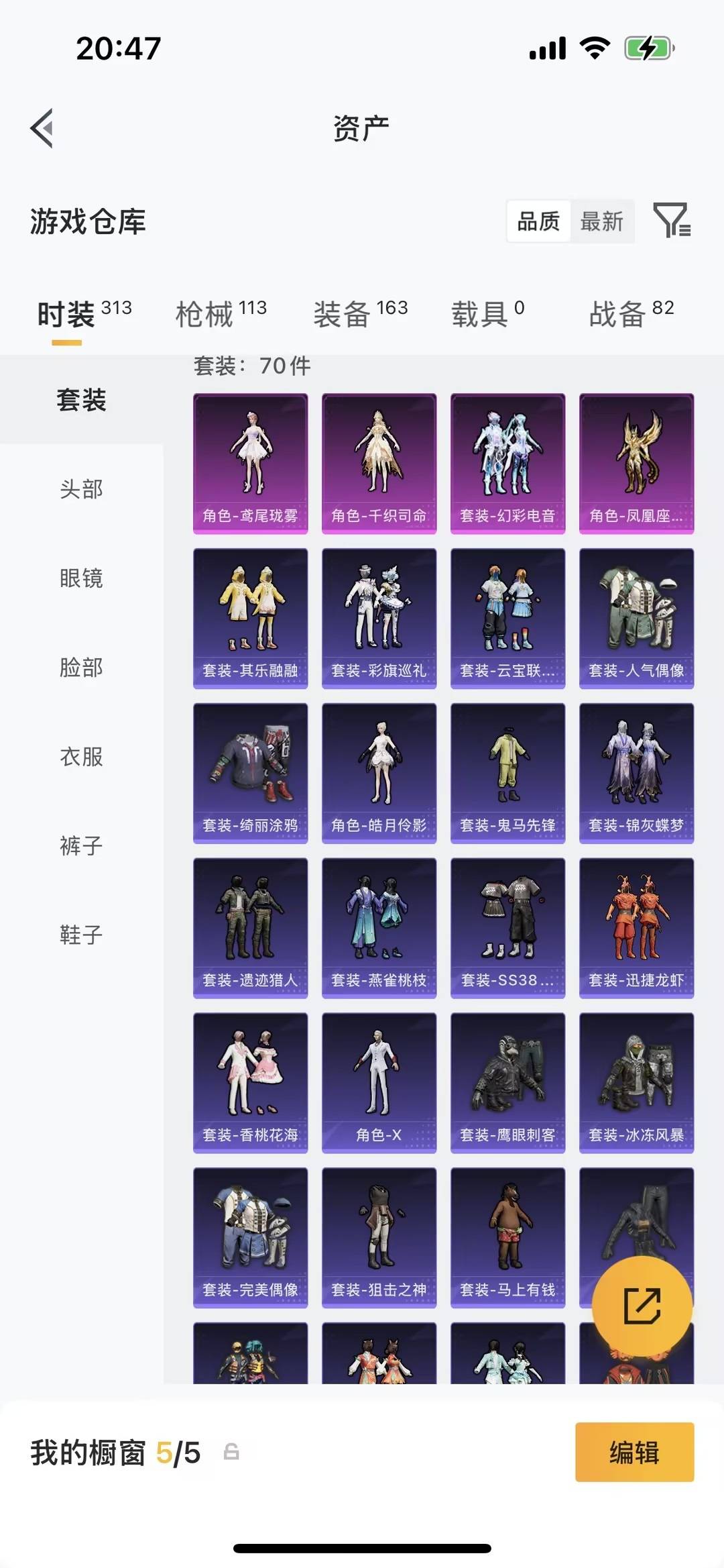 HPMMN4391681和平精英账号详情图18 HPMMN4391681和平精英账号详情图18