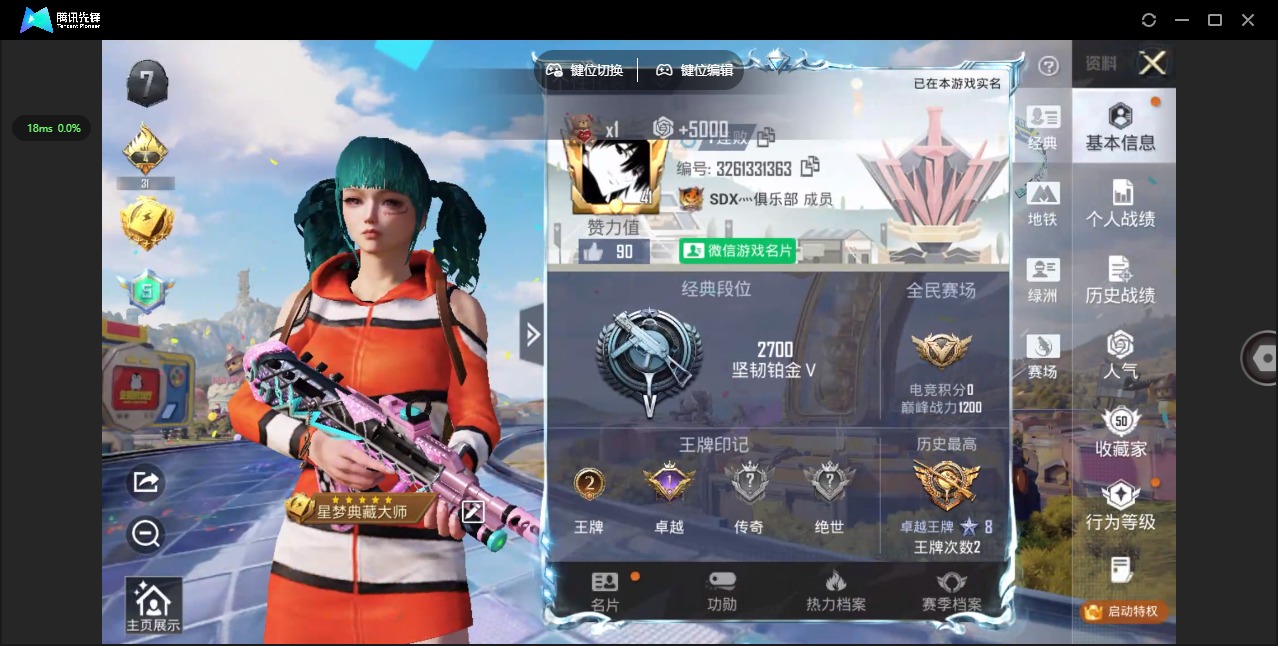 HPMMN4391681和平精英账号详情图20 HPMMN4391681和平精英账号详情图20