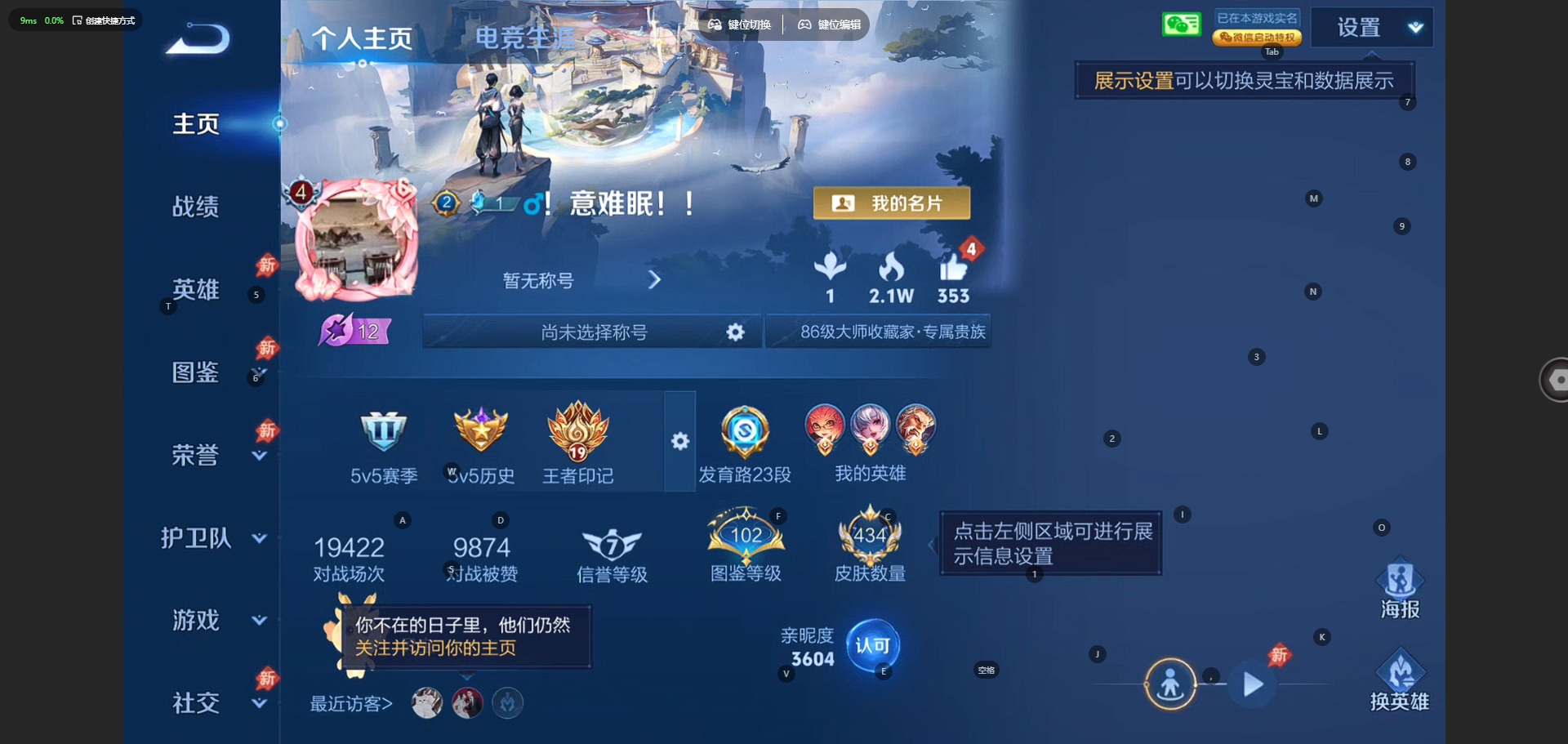 WZQM4454791王者荣耀账号详情图6 WZQM4454791王者荣耀账号详情图6