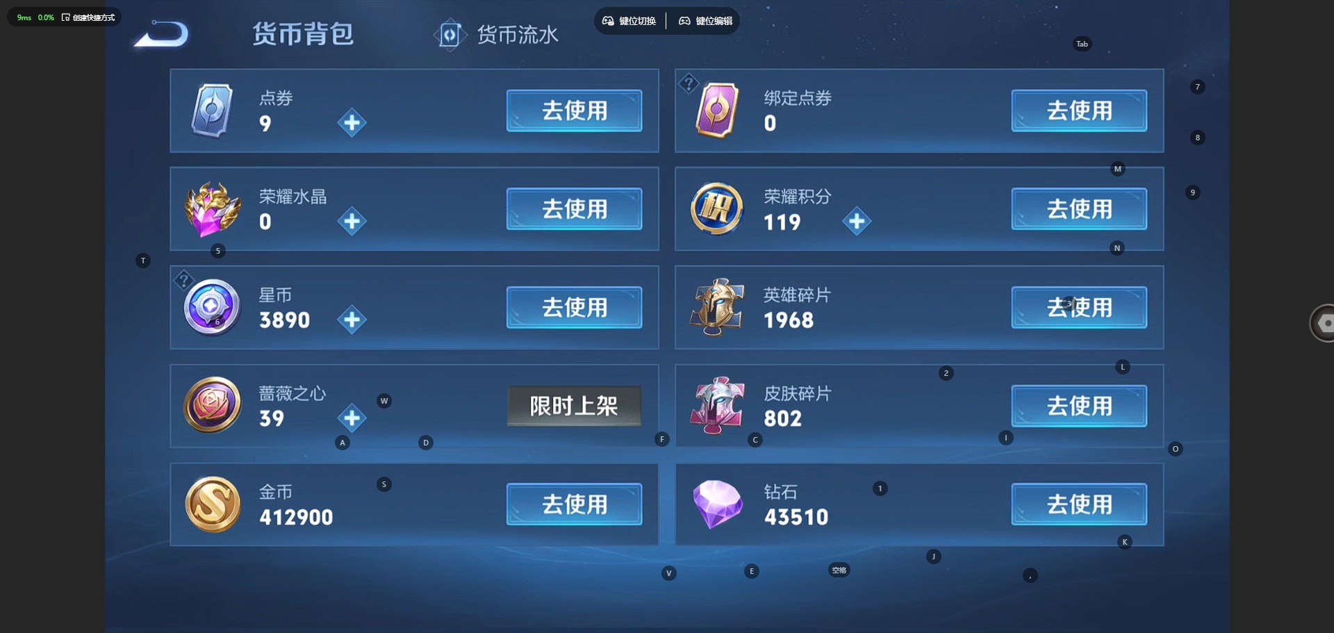 WZQM4454791王者荣耀账号详情图11 WZQM4454791王者荣耀账号详情图11