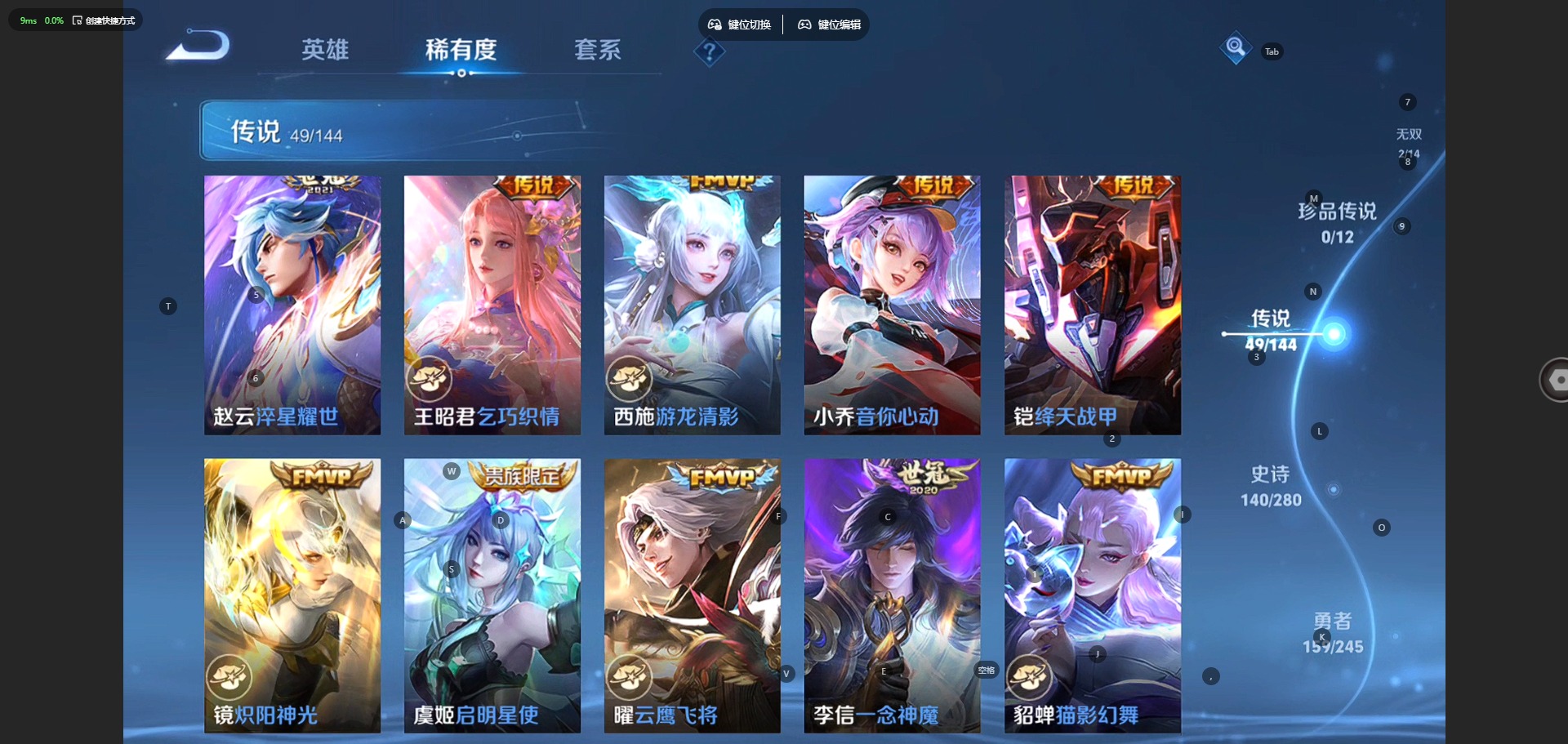 WZQM4454791王者荣耀账号详情图18 WZQM4454791王者荣耀账号详情图18