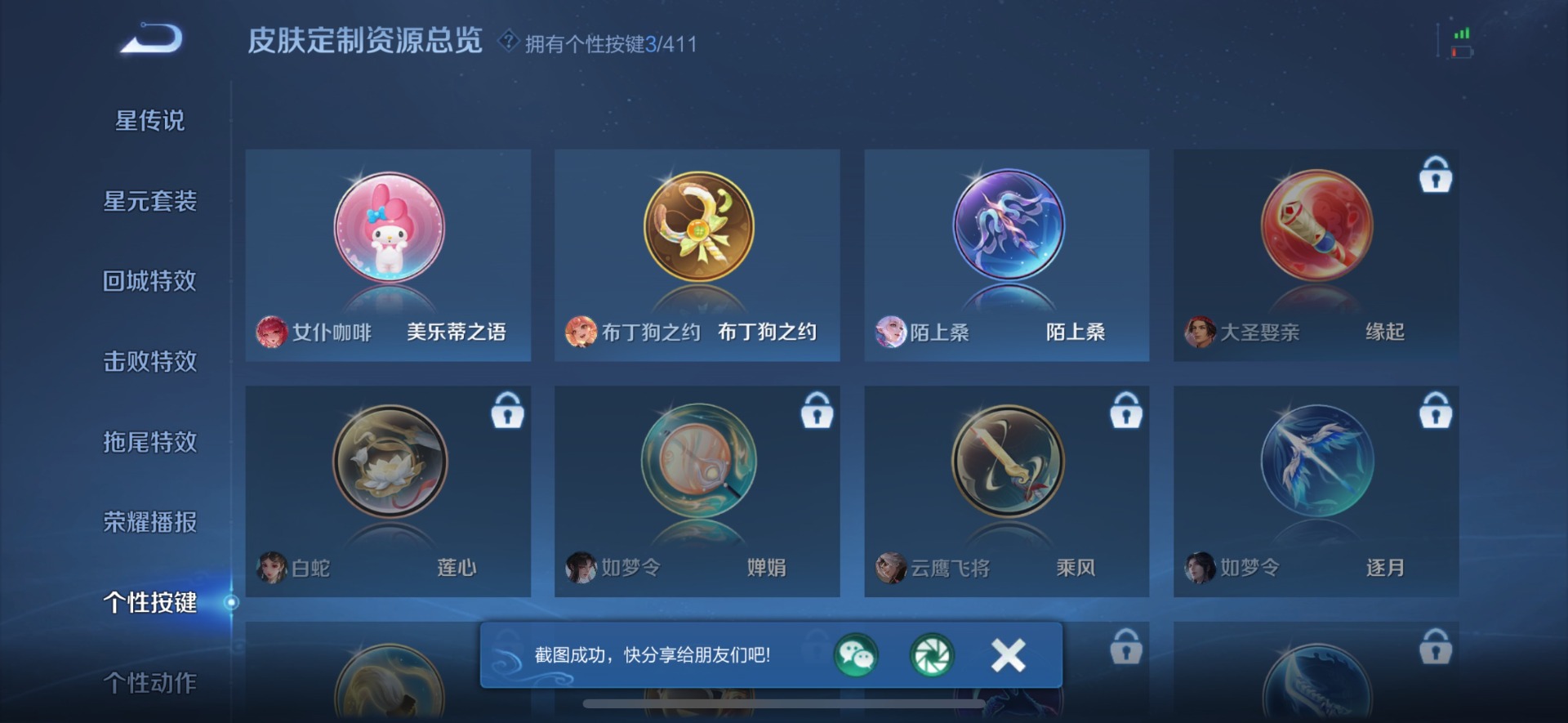 WZQM4426334王者荣耀账号详情图6 WZQM4426334王者荣耀账号详情图6