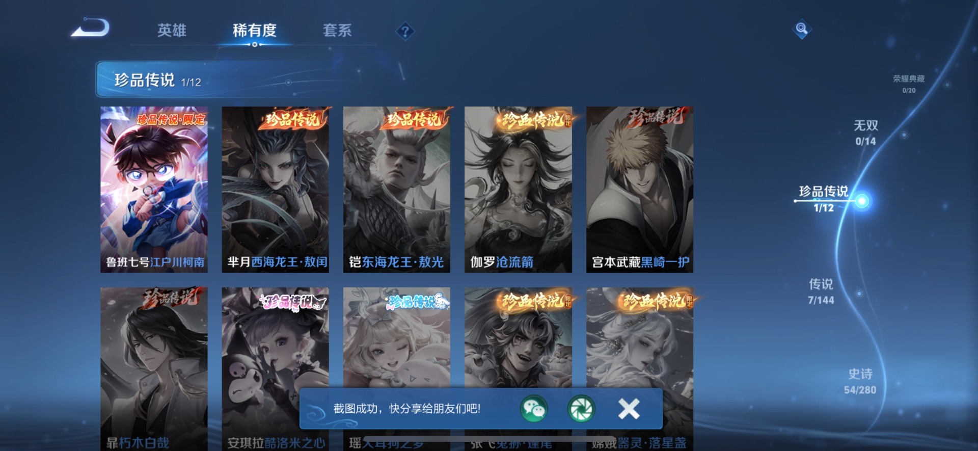 WZQM4426334王者荣耀账号详情图7 WZQM4426334王者荣耀账号详情图7