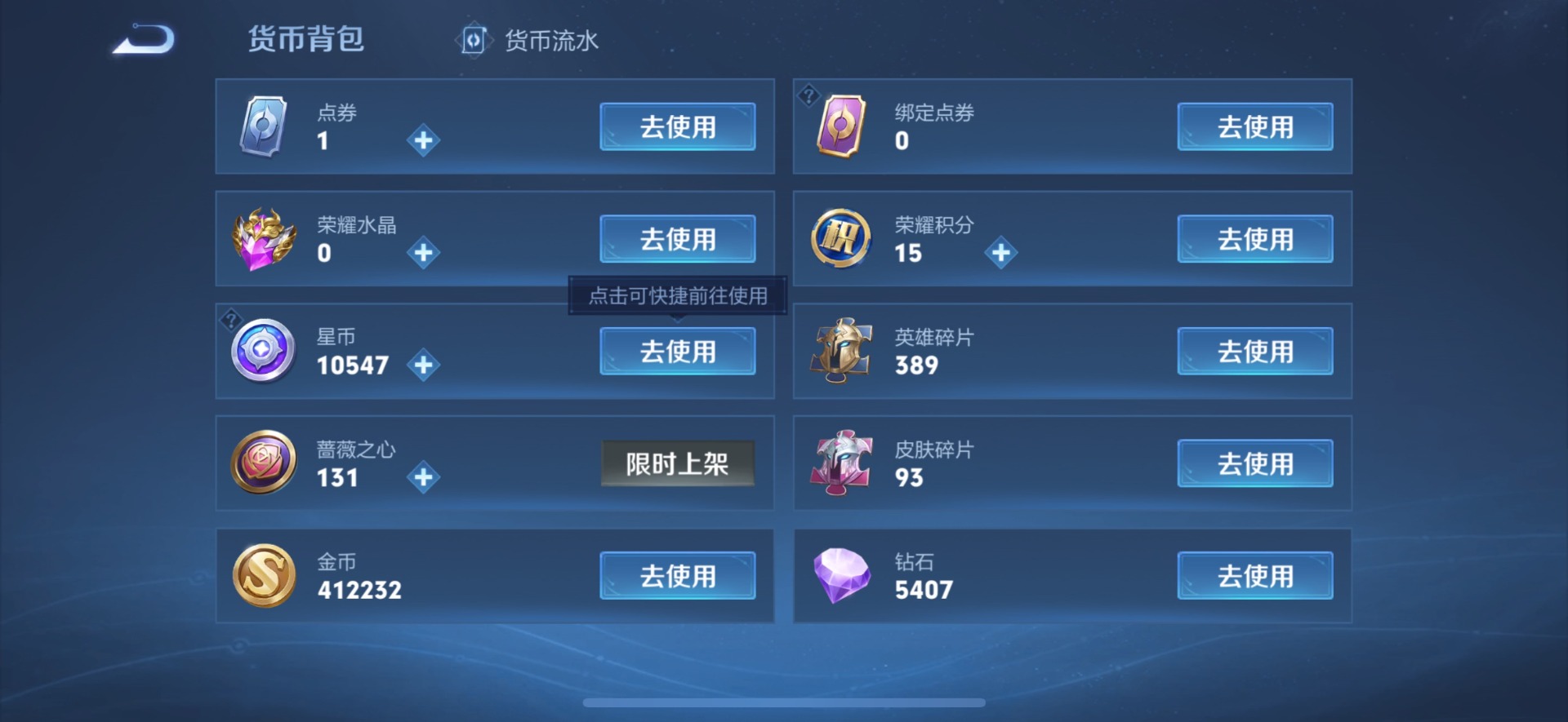 WZQM4426334王者荣耀账号详情图9 WZQM4426334王者荣耀账号详情图9