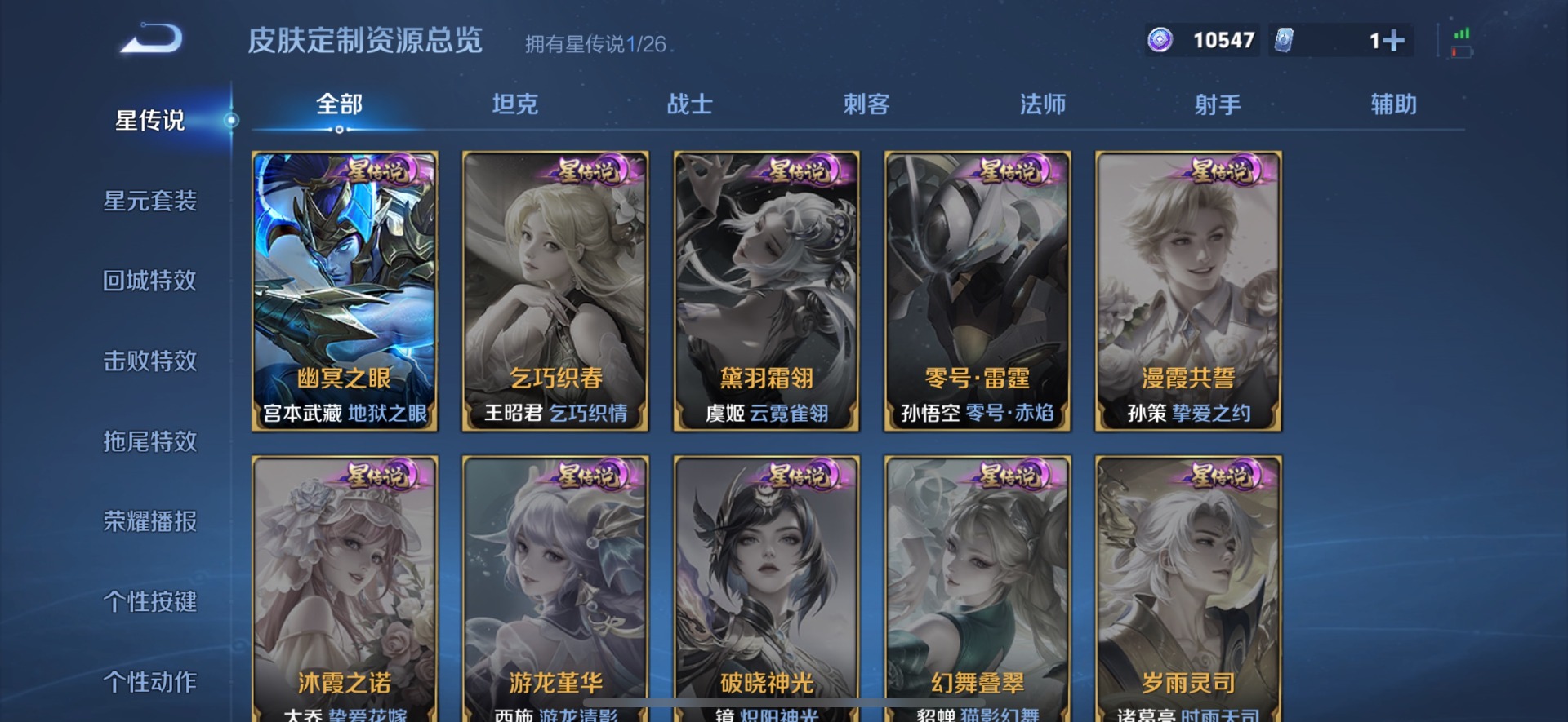 WZQM4426334王者荣耀账号详情图11 WZQM4426334王者荣耀账号详情图11