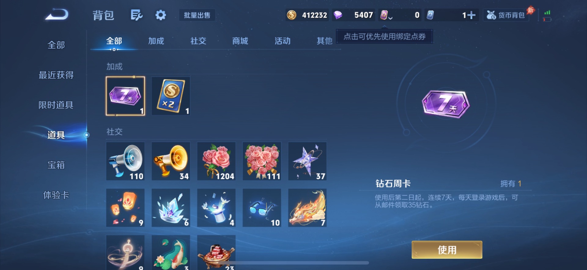 WZQM4426334王者荣耀账号详情图13 WZQM4426334王者荣耀账号详情图13