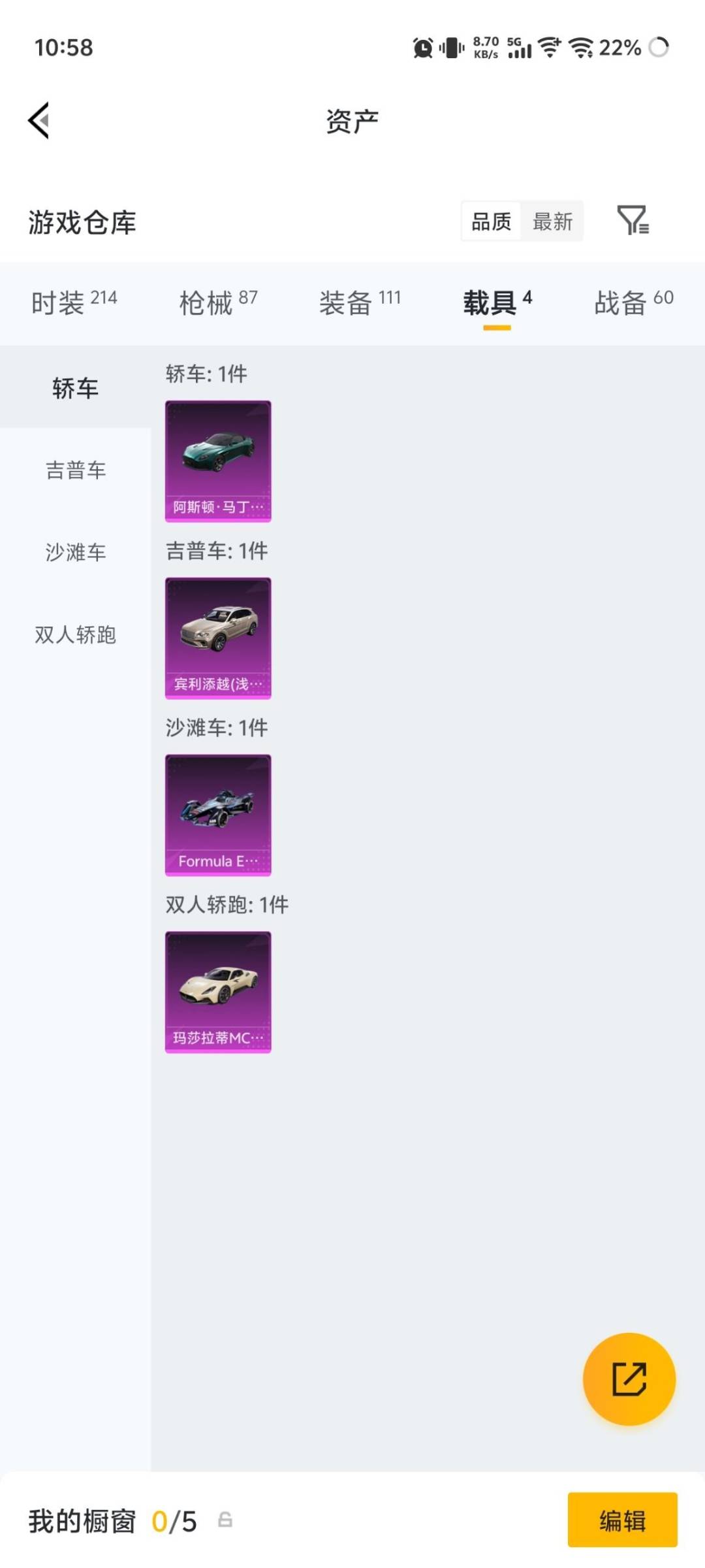 HPQM4263372和平精英账号详情图13