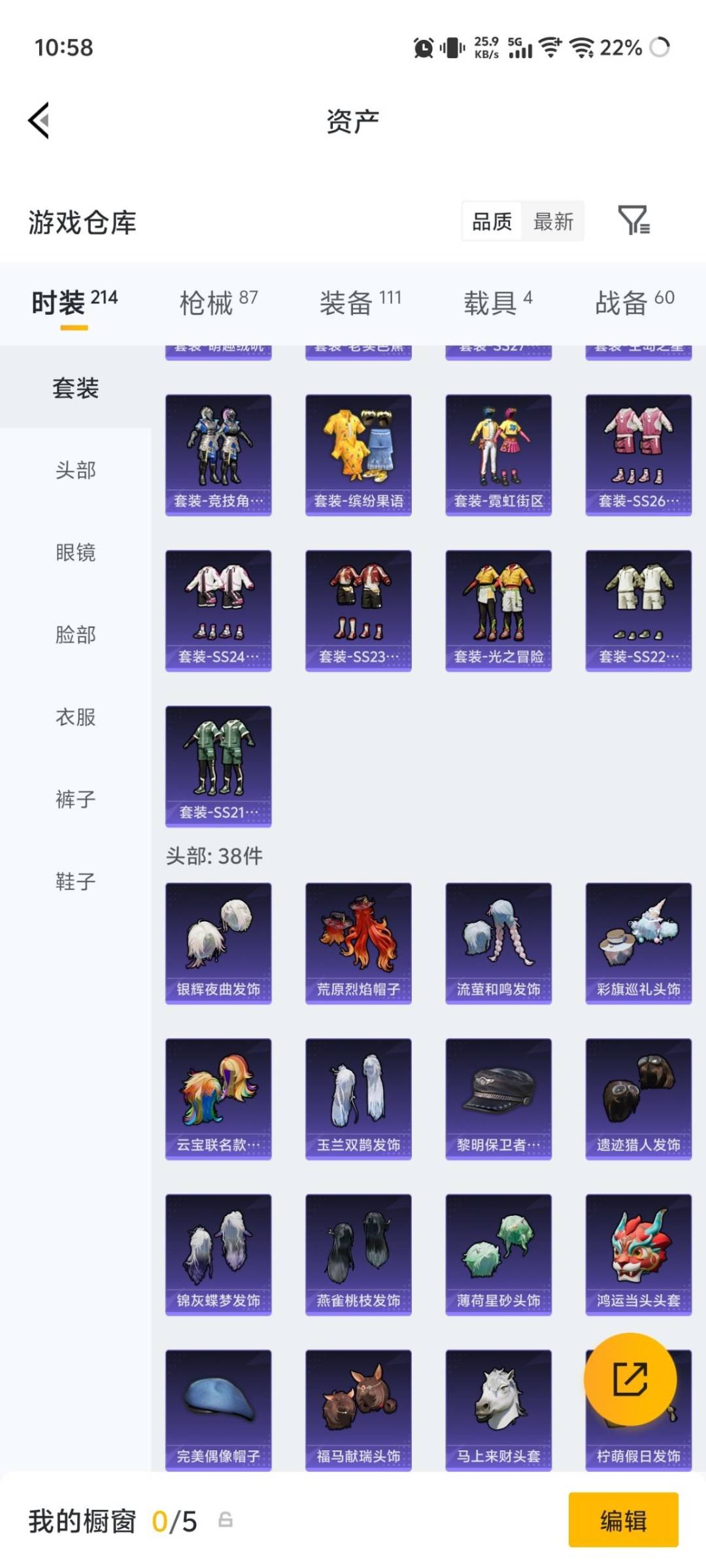 HPQM4263372和平精英账号详情图21