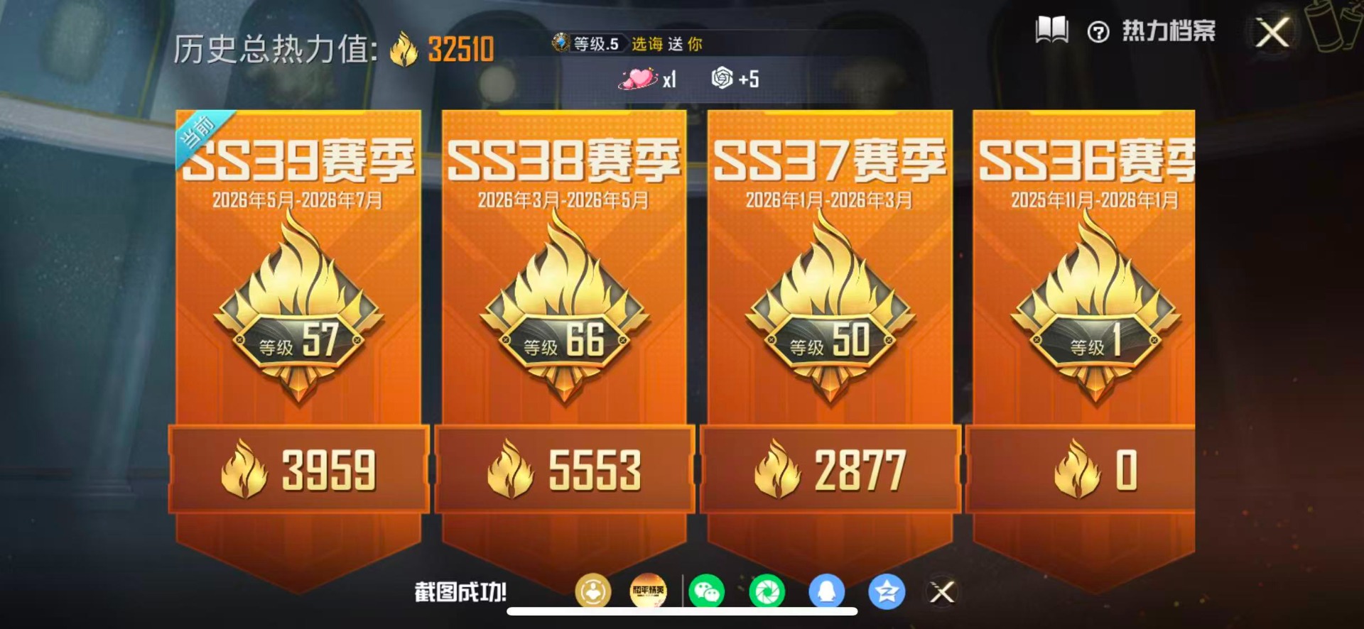 HPQM4263372和平精英账号详情图24