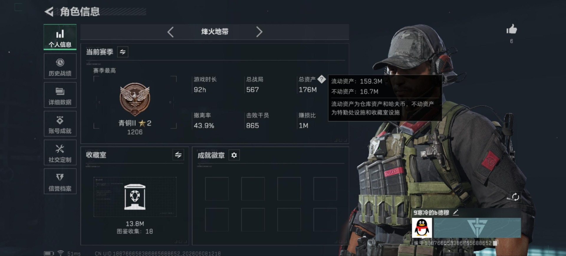SJZQM4161369三角洲行动账号详情图3 SJZQM4161369三角洲行动账号详情图3
