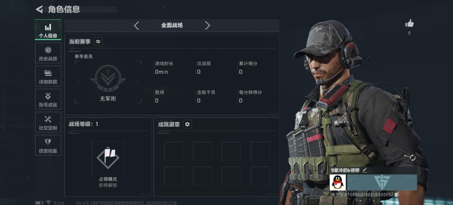SJZQM4161369三角洲行动账号详情图4 SJZQM4161369三角洲行动账号详情图4