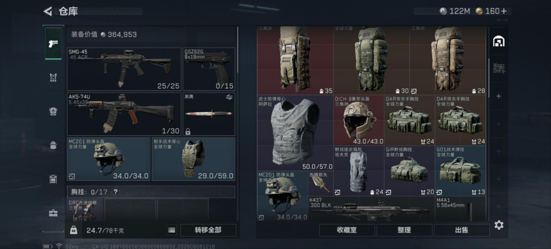 SJZQM4161369三角洲行动账号详情图6 SJZQM4161369三角洲行动账号详情图6