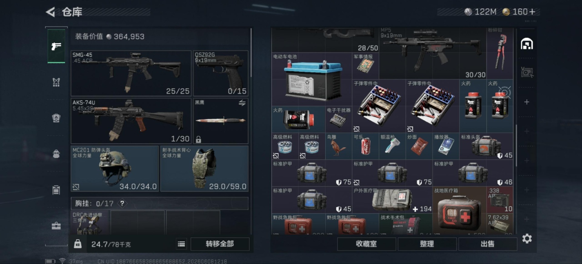 SJZQM4161369三角洲行动账号详情图8 SJZQM4161369三角洲行动账号详情图8