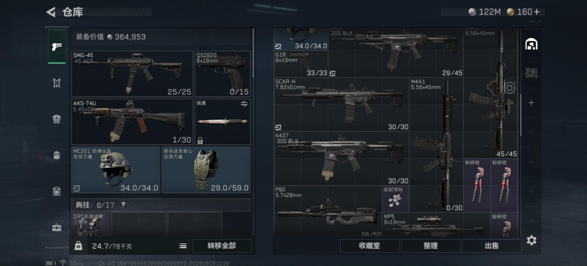 SJZQM4161369三角洲行动账号详情图7 SJZQM4161369三角洲行动账号详情图7