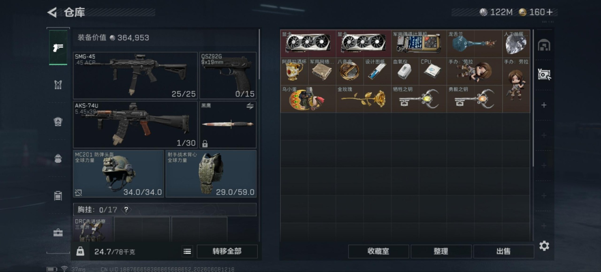 SJZQM4161369三角洲行动账号详情图11 SJZQM4161369三角洲行动账号详情图11