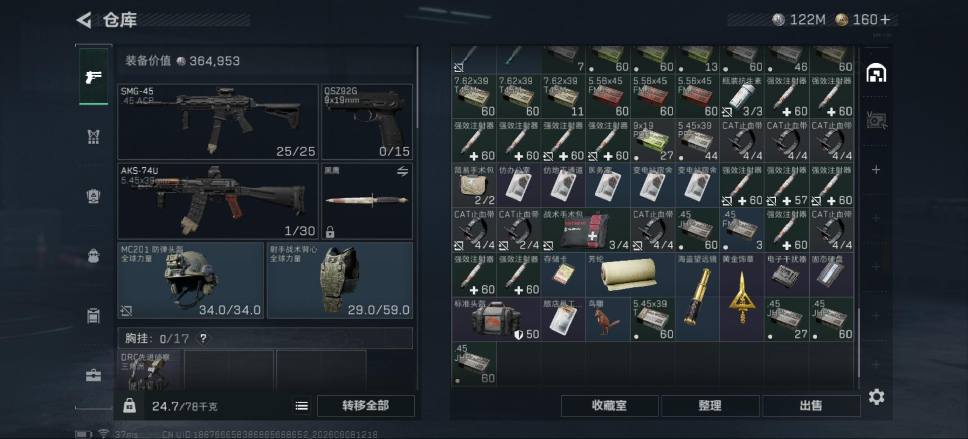 SJZQM4161369三角洲行动账号详情图10 SJZQM4161369三角洲行动账号详情图10