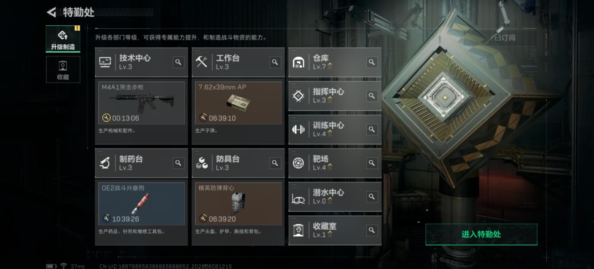 SJZQM4161369三角洲行动账号详情图15 SJZQM4161369三角洲行动账号详情图15