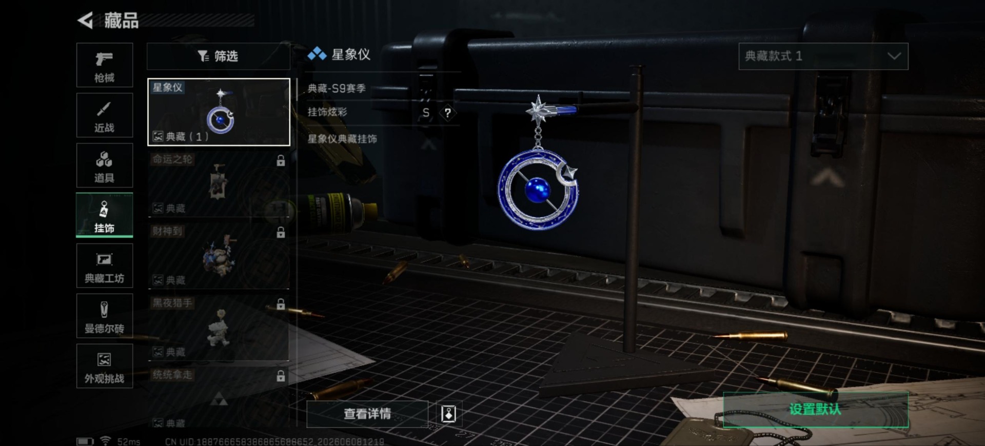 SJZQM4161369三角洲行动账号详情图19 SJZQM4161369三角洲行动账号详情图19