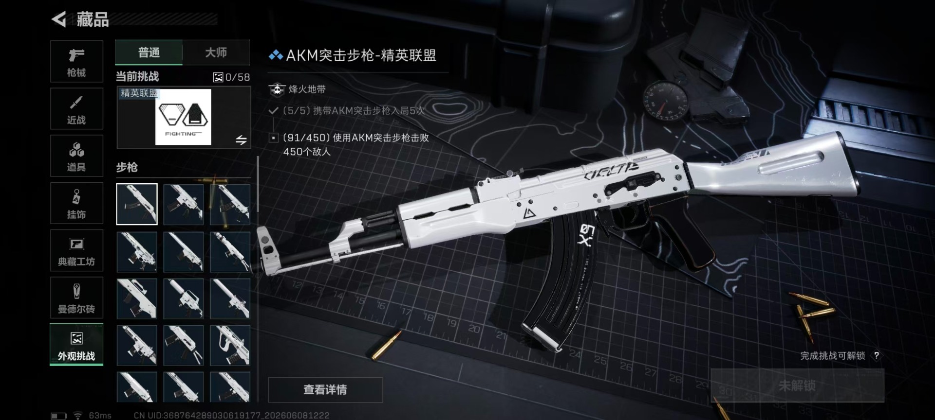 SJZQM4157557三角洲行动账号详情图4 SJZQM4157557三角洲行动账号详情图4