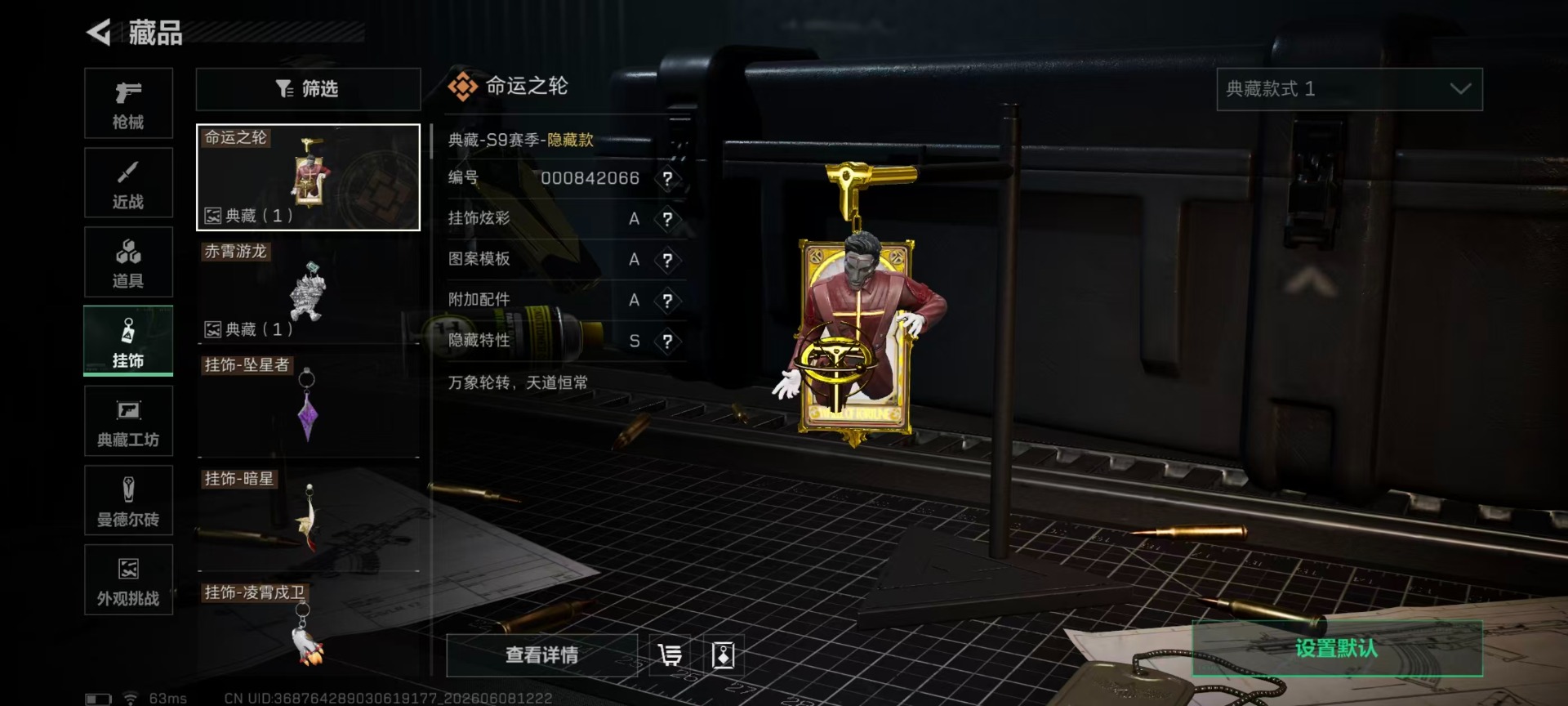 SJZQM4157557三角洲行动账号详情图8 SJZQM4157557三角洲行动账号详情图8