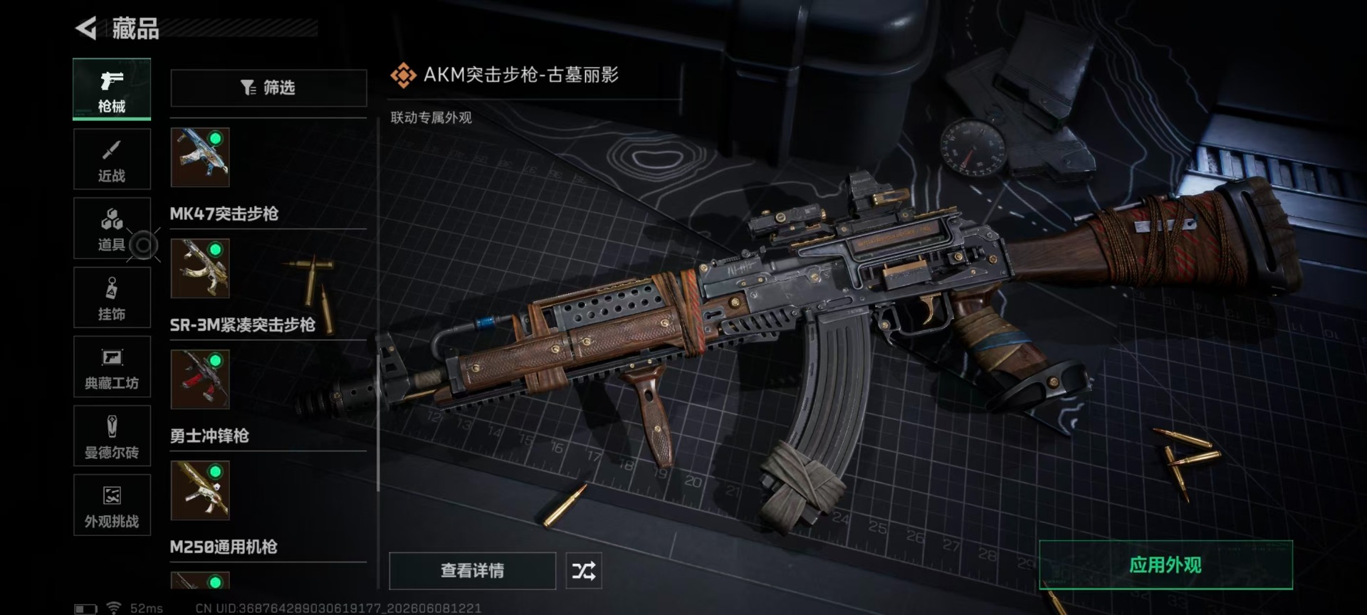 SJZQM4157557三角洲行动账号详情图13 SJZQM4157557三角洲行动账号详情图13