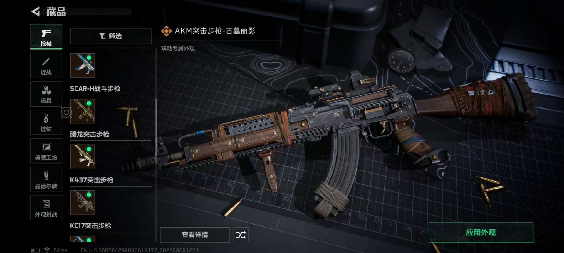 SJZQM4157557三角洲行动账号详情图14 SJZQM4157557三角洲行动账号详情图14