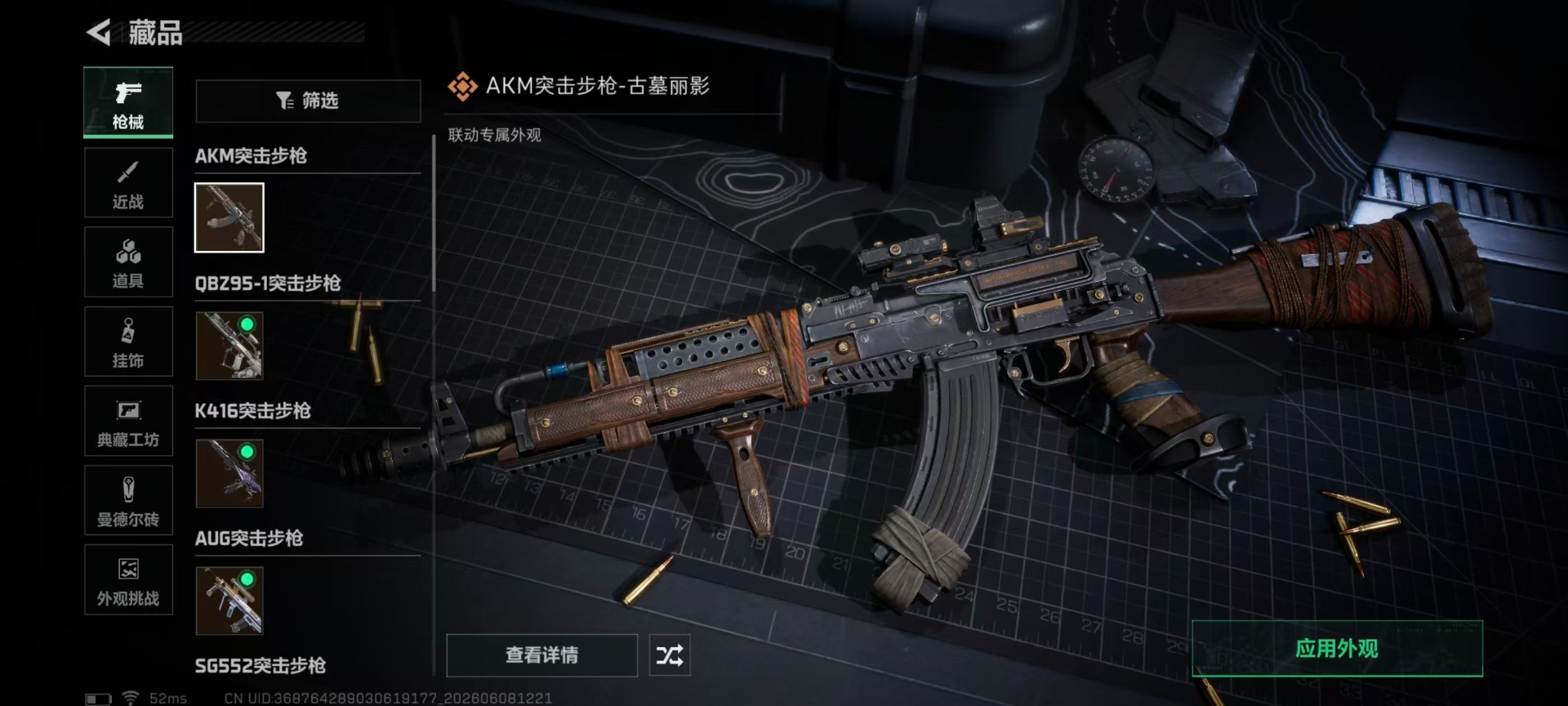 SJZQM4157557三角洲行动账号详情图15 SJZQM4157557三角洲行动账号详情图15