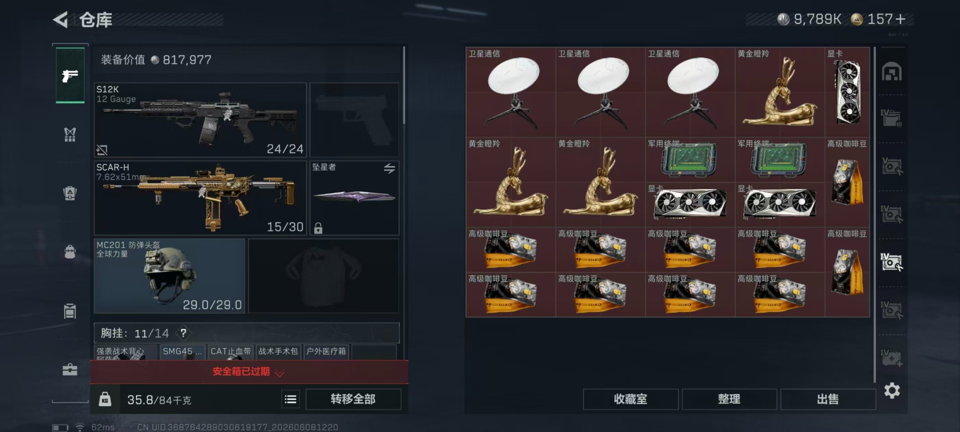 SJZQM4157557三角洲行动账号详情图26 SJZQM4157557三角洲行动账号详情图26