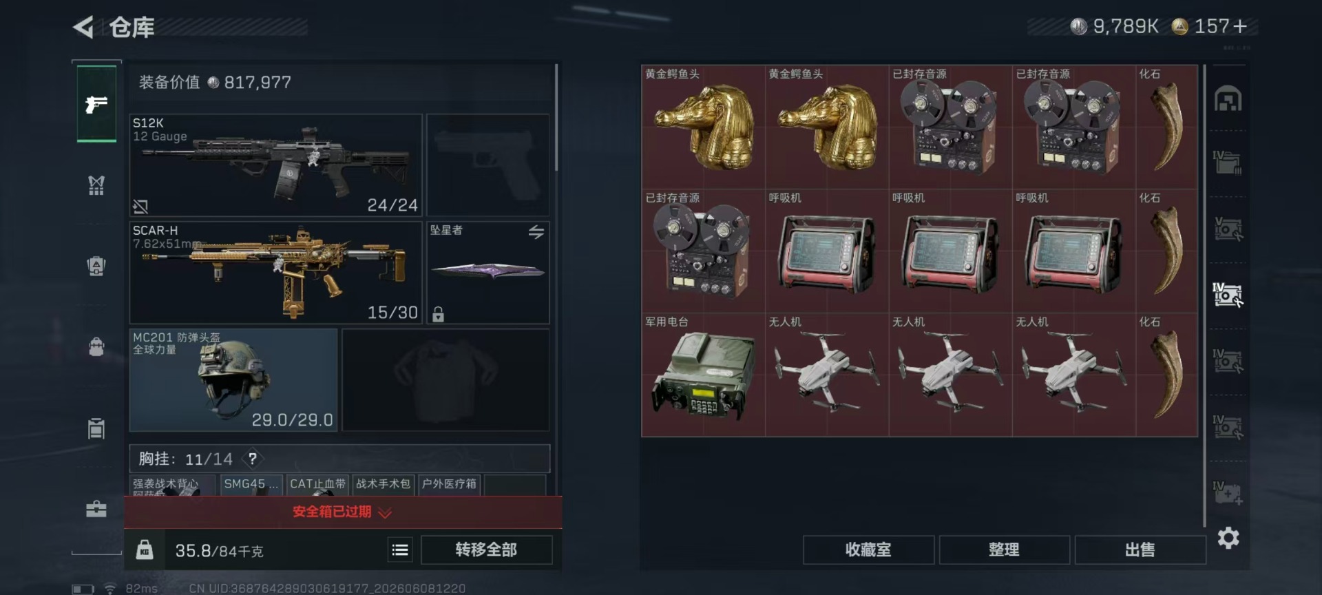 SJZQM4157557三角洲行动账号详情图27 SJZQM4157557三角洲行动账号详情图27