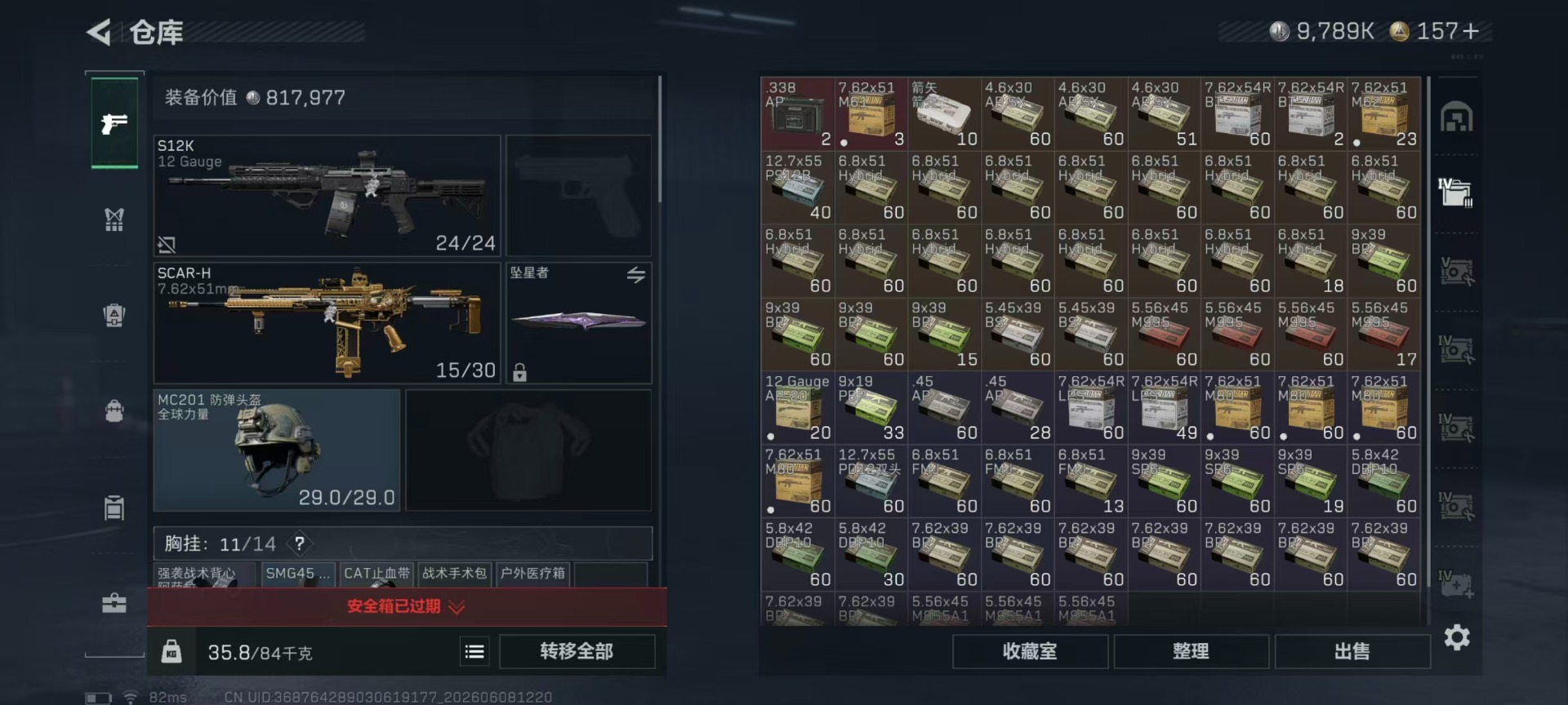 SJZQM4157557三角洲行动账号详情图30 SJZQM4157557三角洲行动账号详情图30
