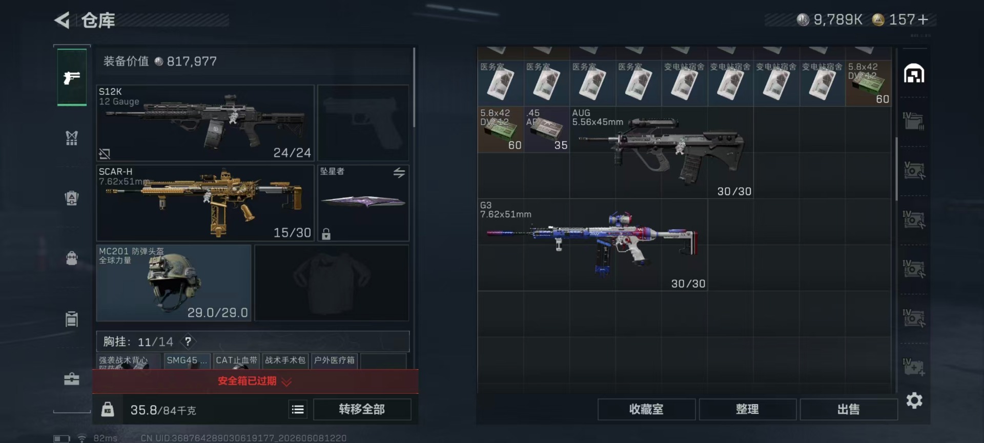SJZQM4157557三角洲行动账号详情图31 SJZQM4157557三角洲行动账号详情图31