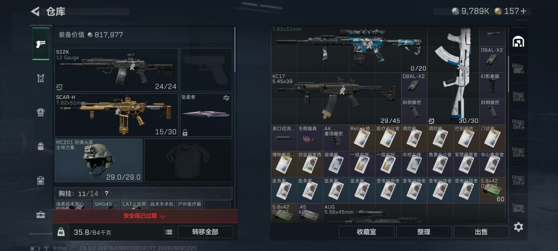 SJZQM4157557三角洲行动账号详情图32 SJZQM4157557三角洲行动账号详情图32
