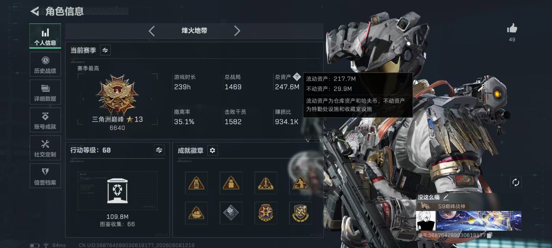SJZQM4157557三角洲行动账号详情图37 SJZQM4157557三角洲行动账号详情图37