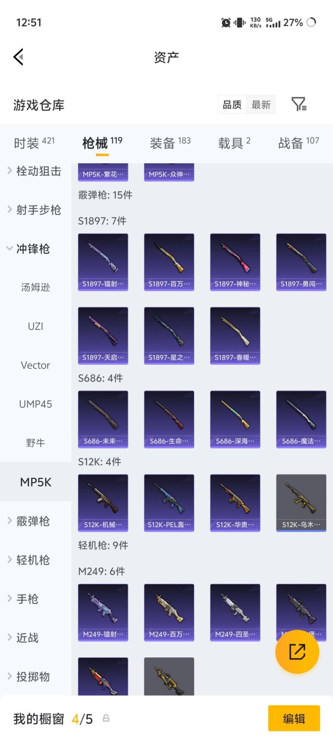 HPQM4252742和平精英账号详情图13