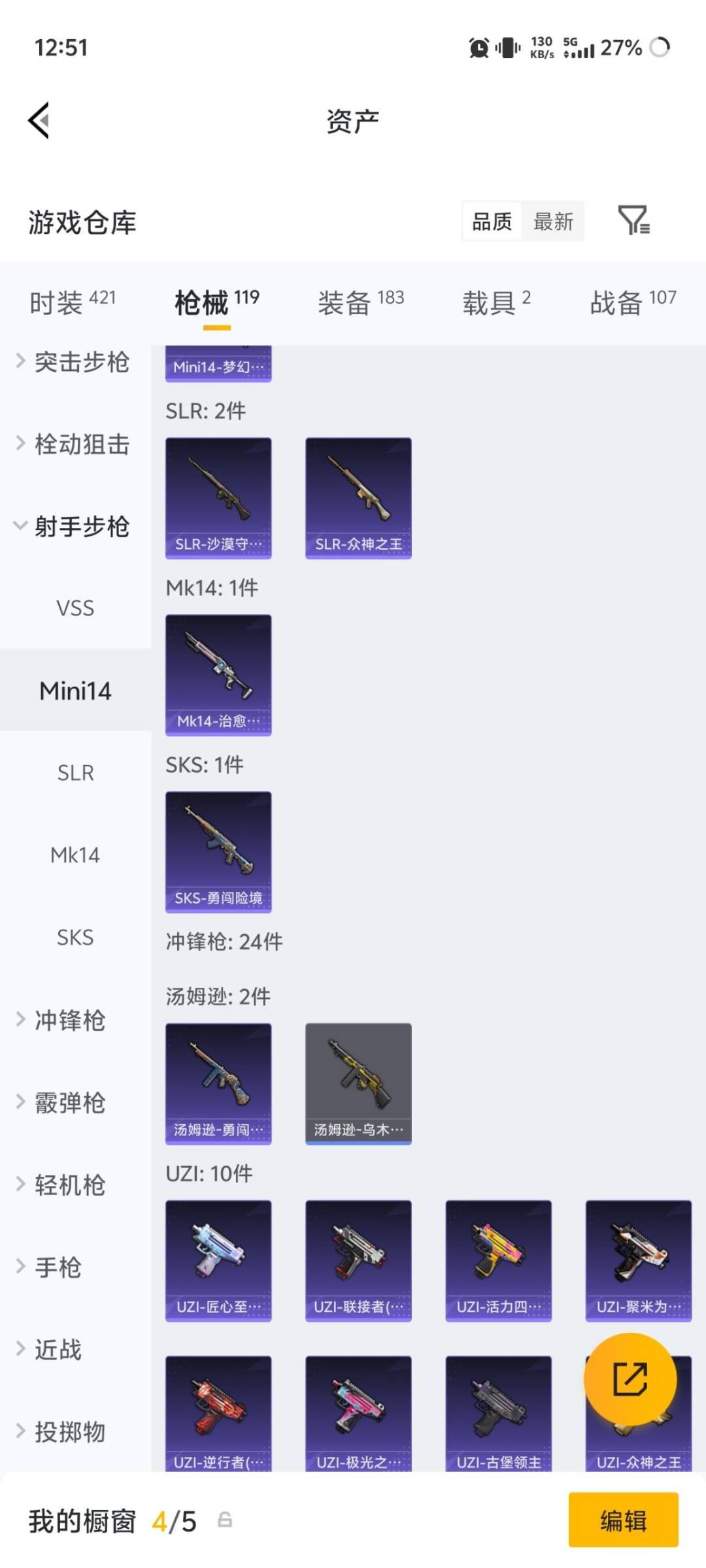 HPQM4252742和平精英账号详情图15