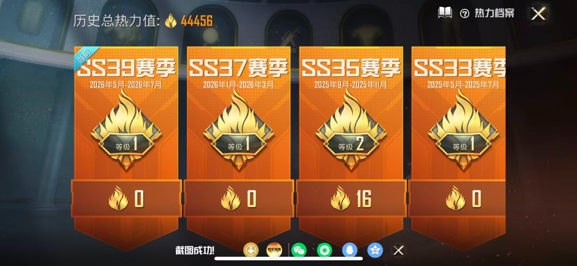 HPQM4252742和平精英账号详情图23