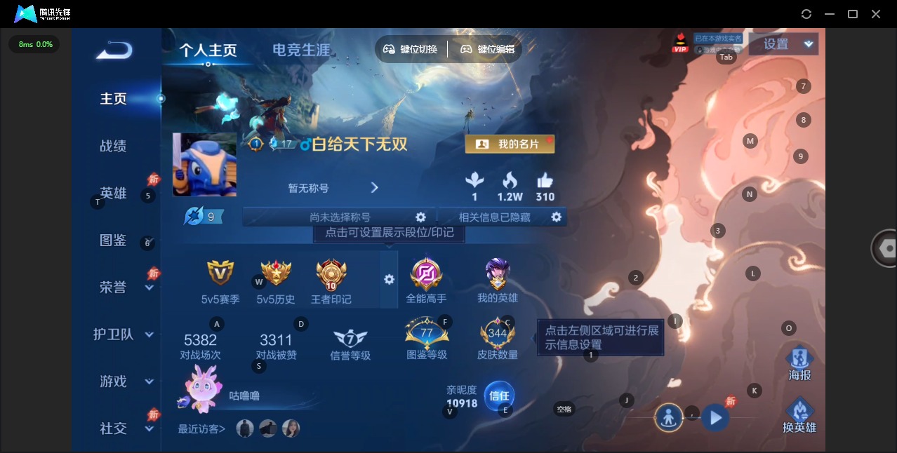 WZQM4431381王者荣耀账号详情图4 WZQM4431381王者荣耀账号详情图4