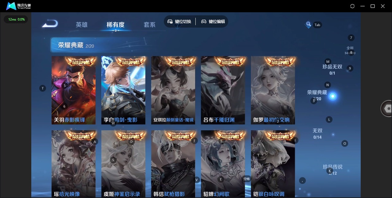 WZQM4431381王者荣耀账号详情图7 WZQM4431381王者荣耀账号详情图7