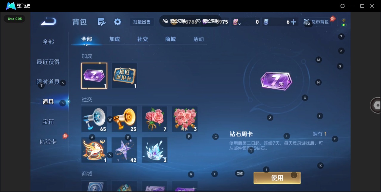 WZQM4431381王者荣耀账号详情图15 WZQM4431381王者荣耀账号详情图15