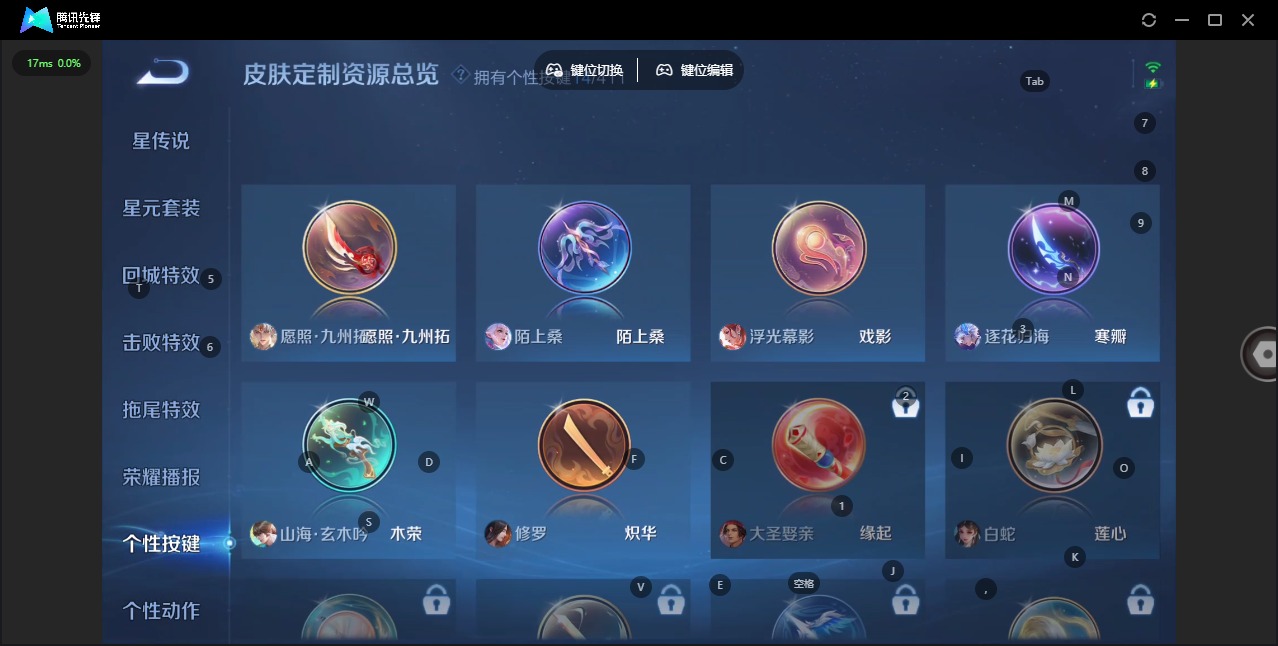 WZQM4431381王者荣耀账号详情图21 WZQM4431381王者荣耀账号详情图21