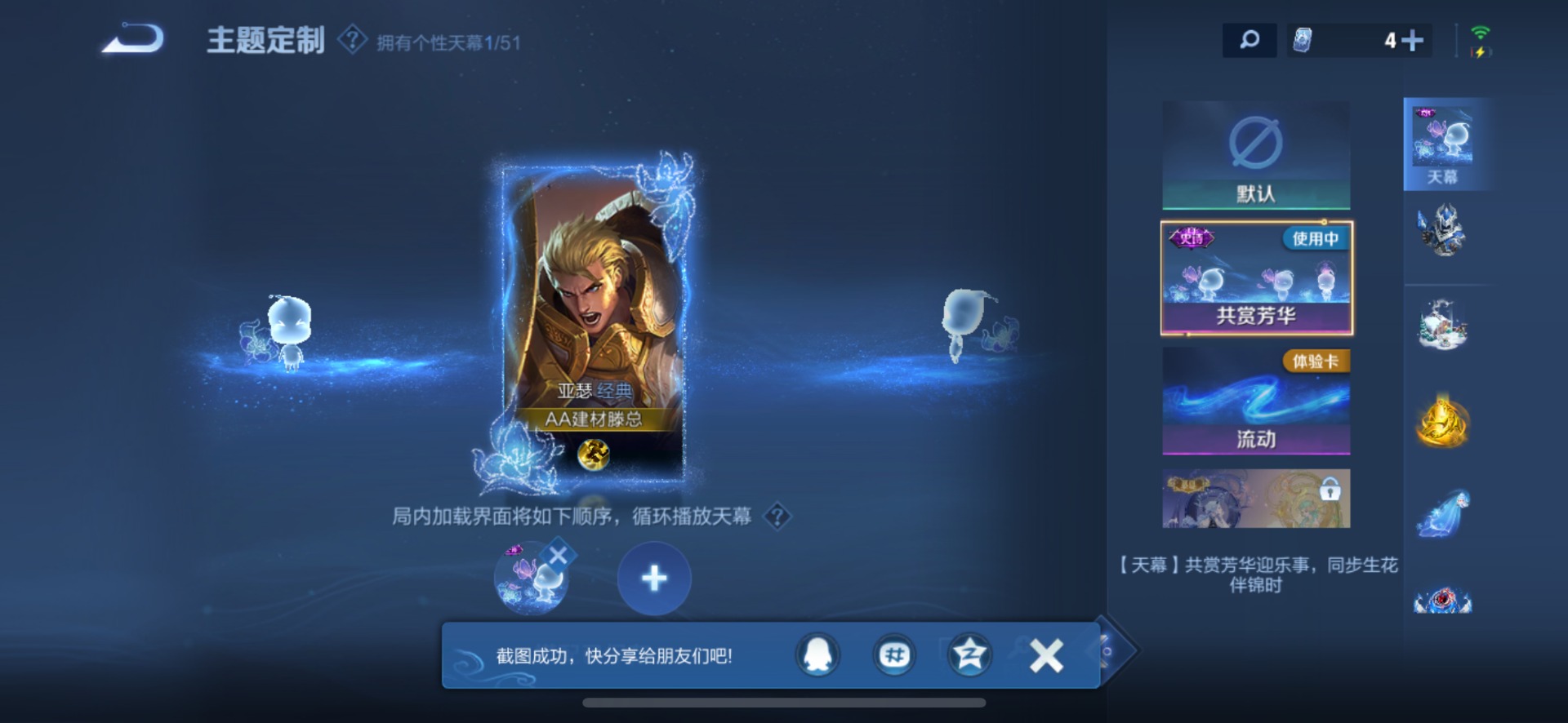 WZQM4431385王者荣耀账号详情图5