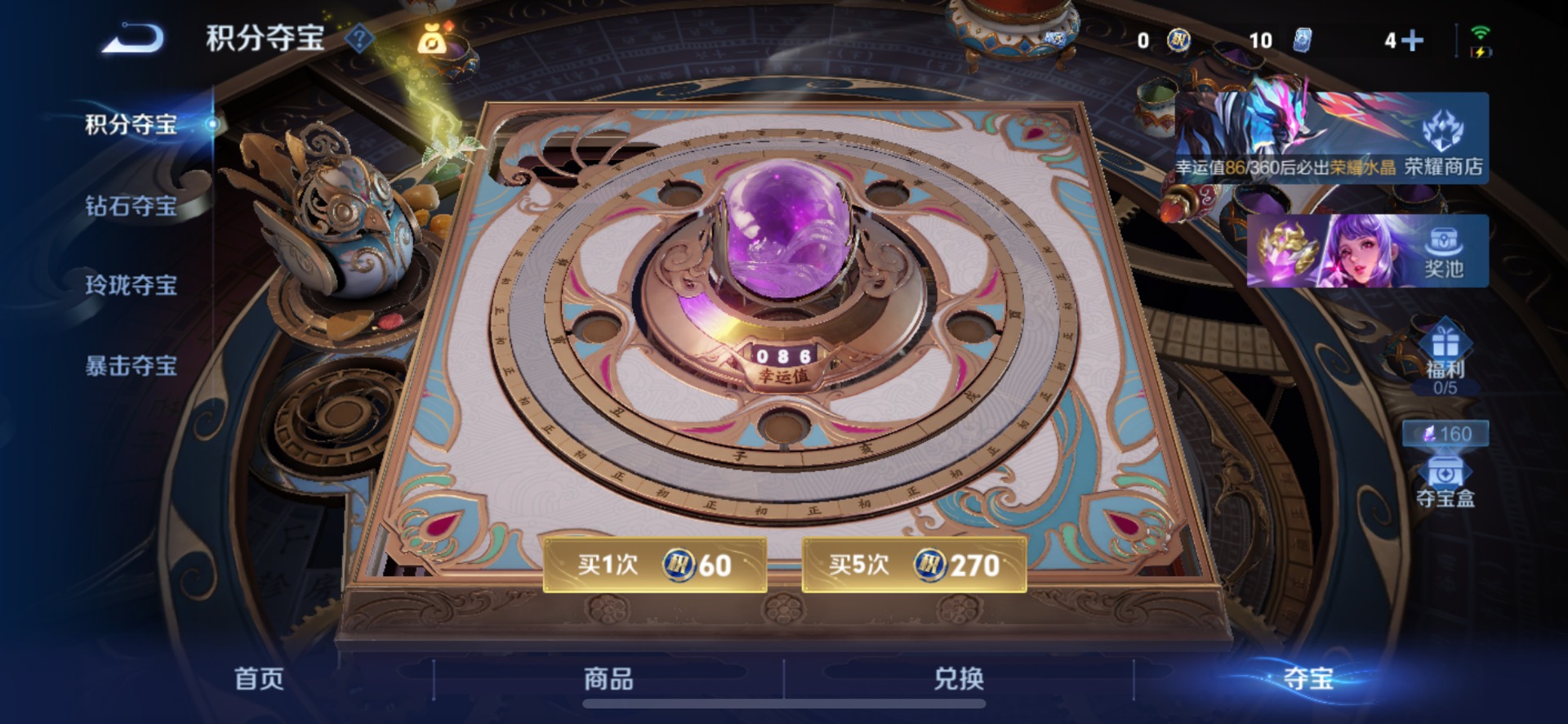 WZQM4431385王者荣耀账号详情图6