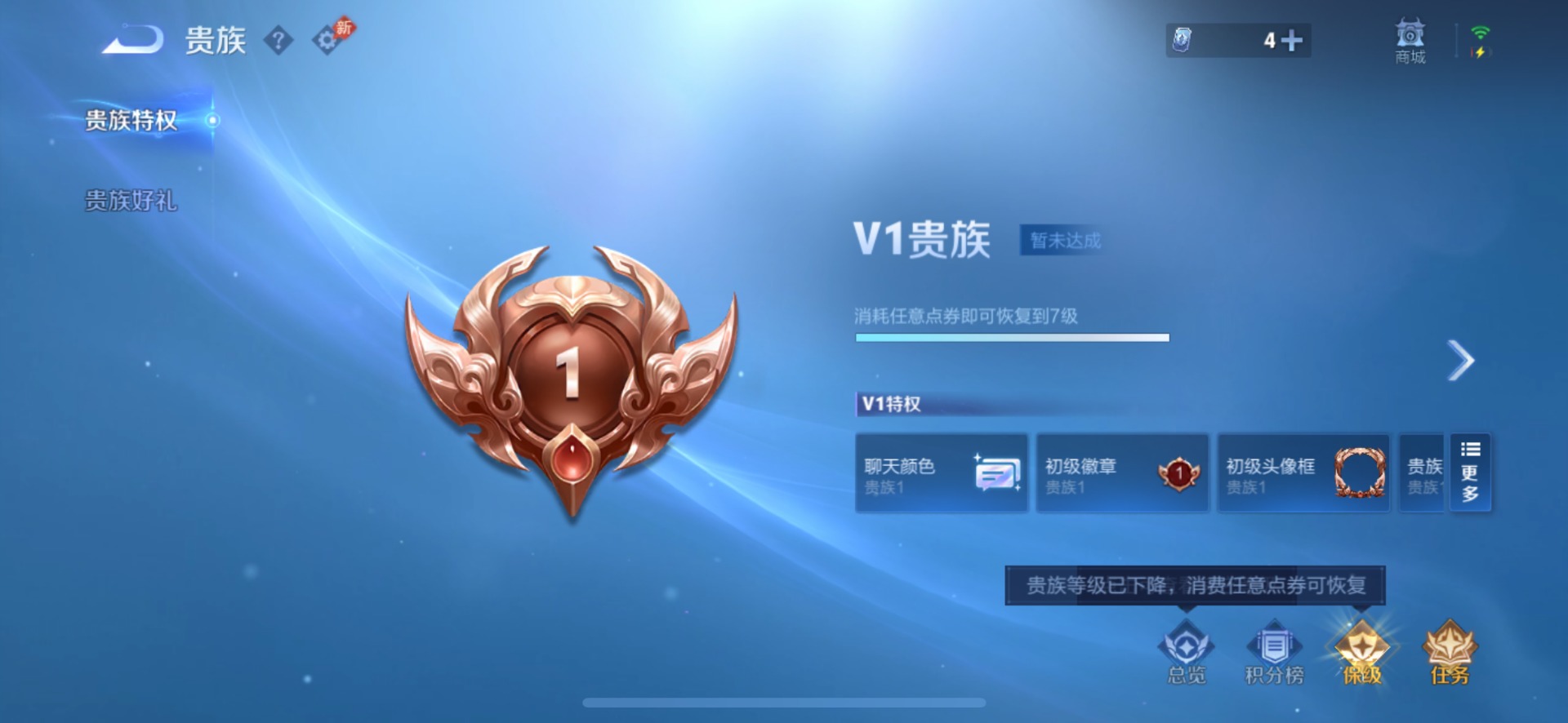 WZQM4431385王者荣耀账号详情图9