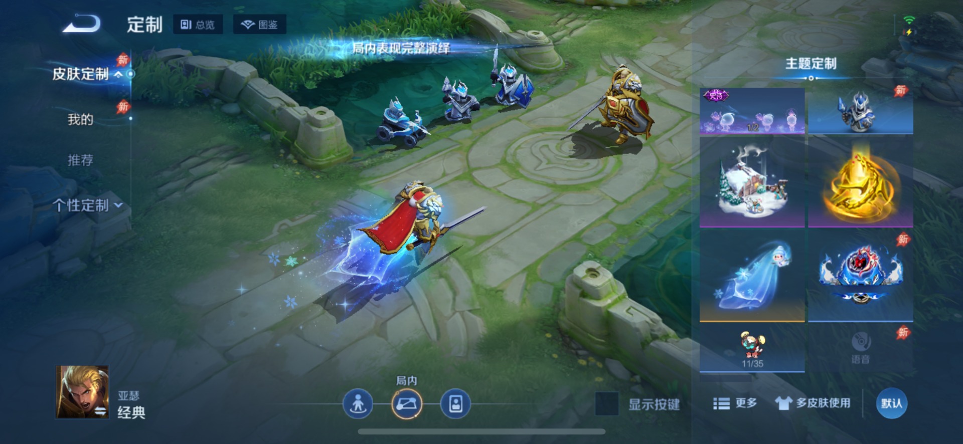 WZQM4431385王者荣耀账号详情图8