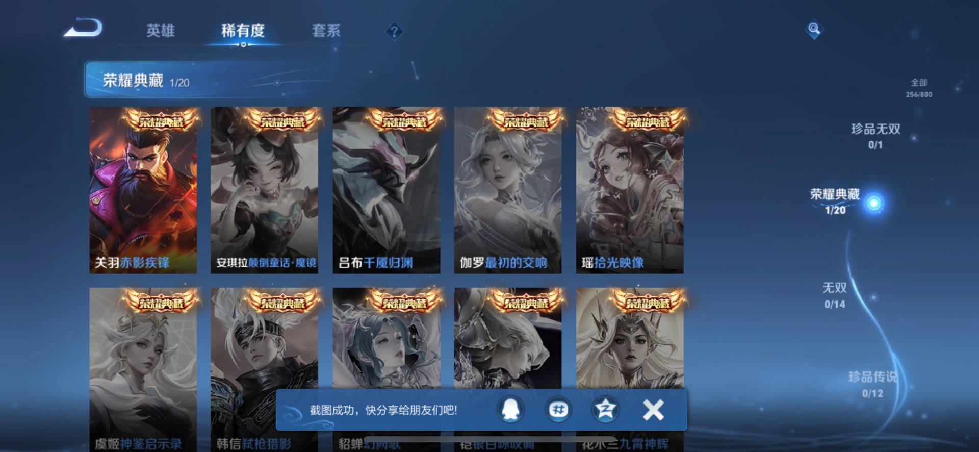 WZQM4431385王者荣耀账号详情图11