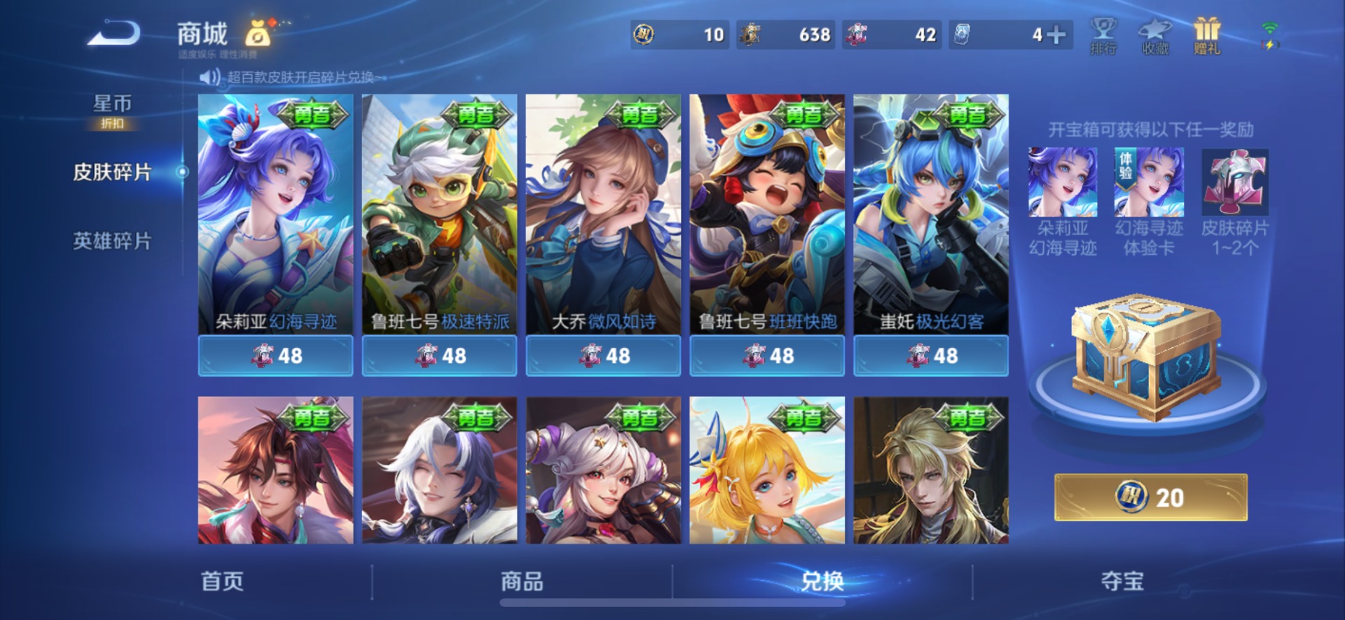 WZQM4431385王者荣耀账号详情图10