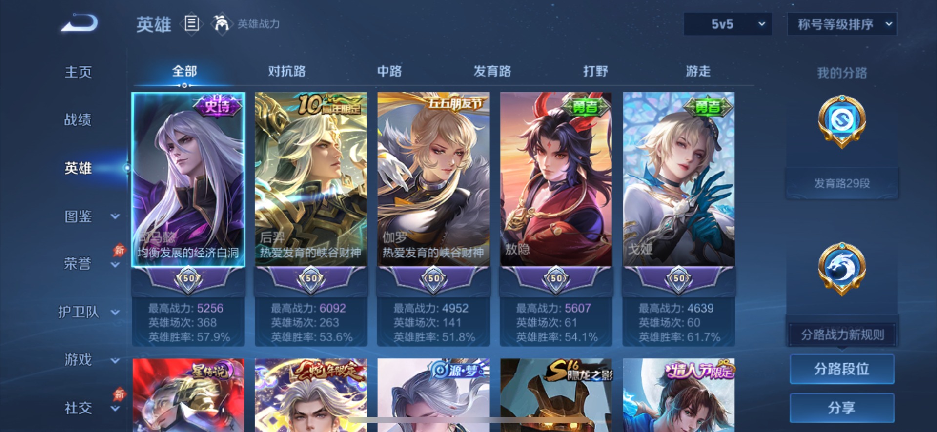 WZQM4431385王者荣耀账号详情图13